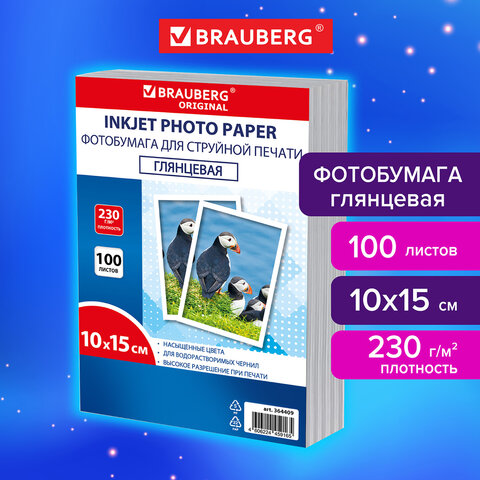 Фотобумага глянцевая, 10х15 см, 230 г/м2, односторонняя, 100 листов, ПАКЕТ, BRAUBERG ORIGINAL, 364409 - фото 3