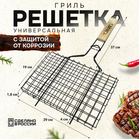 Решетка-гриль универсальная, размер 290х190 мм, глубина 18 мм, оксидированное покрытие, 101401, 701739 - фото 5