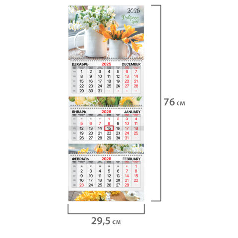 Календарь квартальный 2026 г., 3 блока, 3 гребня, бегунок, мелованная бумага, BRAUBERG EXTRA, "Весенние цветы", 116820 - фото 2
