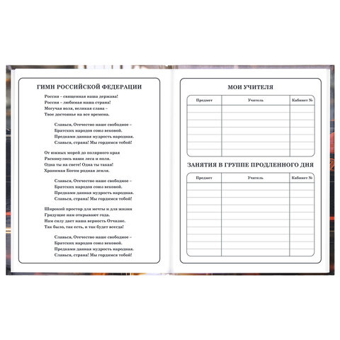 Дневник 1-4 класс 48 л., твердый, ЮНЛАНДИЯ, глянцевая ламинация, с подсказом, "Авто", 107584 - фото 6