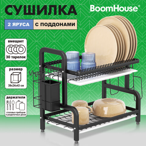 Сушилка для посуды, 2 яруса, с двумя поддонами, черная, 39х24х43 см, BOOMHOUSE (БУМХАУС), 701126 - фото 9