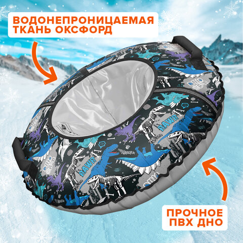 Тюбинг-ватрушка, 95 см, с принтом, "Динозавры", верх оксфорд, Nk, ТБ2К-95/Д - фото 9