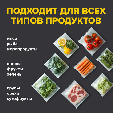 Пакеты для вакуумного упаковщика рифленые 20х30 см, КОМПЛЕКТ 50 шт., SONNEN, максимальный вакуум, 456342 - фото 12