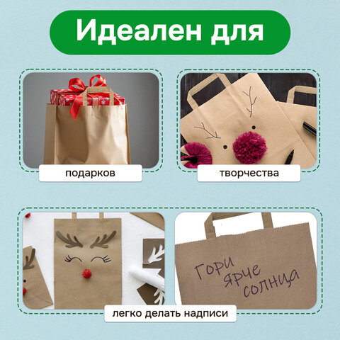 Крафт-пакет бумажный 24х14х29 см, КОМПЛЕКТ 50 шт., плоские ручки, плотность 90 г/м2, LAIMA ECO CRAFT, 609687 - фото 12