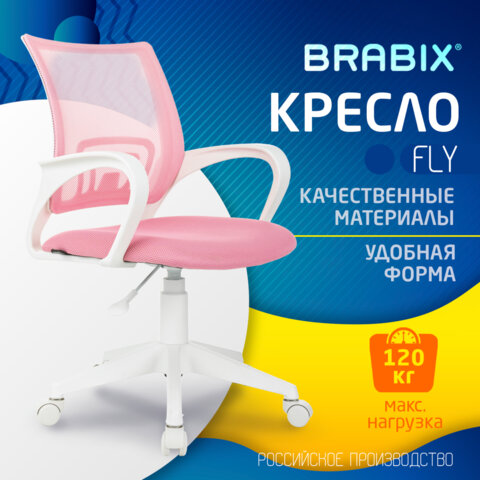 Кресло BRABIX "Fly MG-396W", с подлокотниками, пластик белый, сетка, розовое, 533008 - фото 11