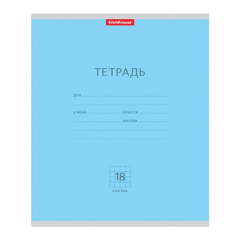 Тетрадь 18 л., клетка, обложка картон, ERICH KRAUSE "КЛАССИКА", ГОЛУБАЯ, 35282 - фото 1