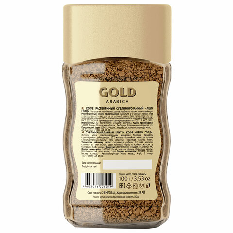 Кофе растворимый LEBO "Gold" 100 г, стеклянная банка, сублимированный - фото 3