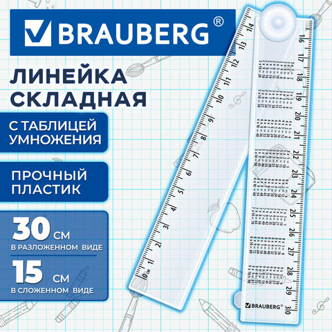 Линейка раскладная пластиковая 15-30см, BRAUBERG, с таблицей умножения, европодвес, 210902 - фото 3