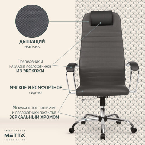 Кресло офисное МЕТТА "SU-B-10" хром, ткань-сетка, сиденье и спинка мягкие, темно-серое - фото 12