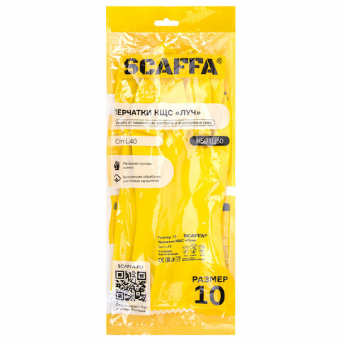 Перчатки латексные SCAFFA "Луч", КЩС-2, хлопчатобумажное напыление, р. 10, XL, желтые, 00-01017719 - фото 5