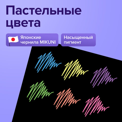 Ручки гелевые ПАСТЕЛЬ BRAUBERG "EXTRA", НАБОР 6 ЦВЕТОВ, узел 0,7 мм, линия 0,5 мм, 143910 - фото 11