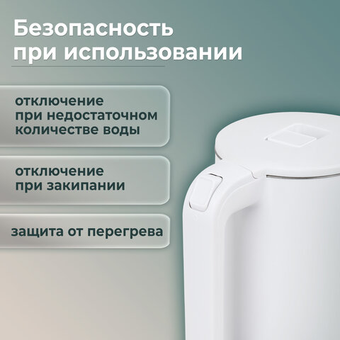 Чайник электрический с двойными стенками SONNEN KT-8718W, 1,7 л, 2200 Вт, белый, 454685 - фото 19