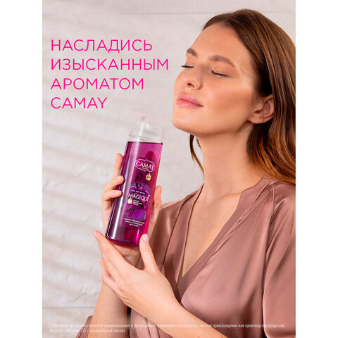 Гель для душа 250 мл, CAMAY "Черная орхидея", для всех типов кожи Гель для душа 250 мл, CAMAY "Черная орхидея", для всех типов кожи - фото 9