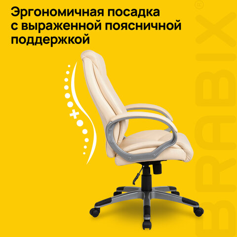 Кресло офисное BRABIX "Maestro EX-506", экокожа, бежевое, 531168 - фото 9