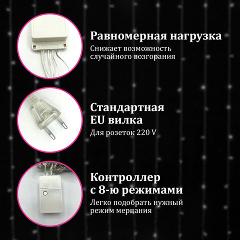 Электрогирлянда-занавес комнатная "Штора" 3х2 м, 144 LED, холодный белый свет, 220 V, ЗОЛОТАЯ СКАЗКА, 591351 - фото 8