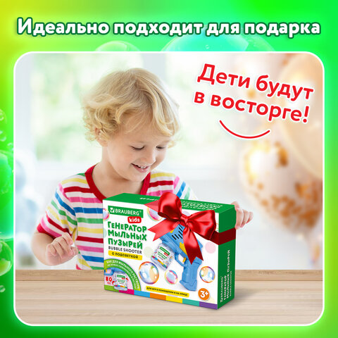 Мыльные пузыри Бластер Генератор с баком и подсветкой, раствор 80 мл, BRAUBERG KIDS, 665147 - фото 18