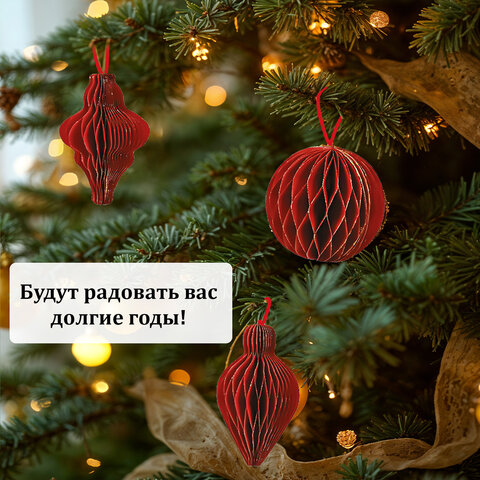 Елочные украшения из бумаги, НАБОР 6 шт., с глиттером, цвет бургунди, ЗОЛОТАЯ СКАЗКА, 592540 - фото 14