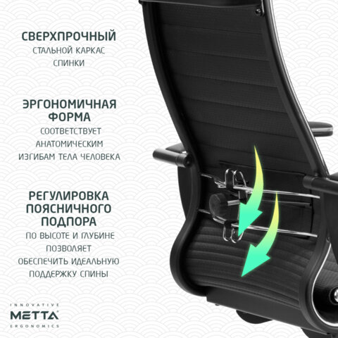 Кресло офисное МЕТТА "К-8.1-Т" хром, экокожа перфорированная, сиденье регулируемое, черное - фото 16