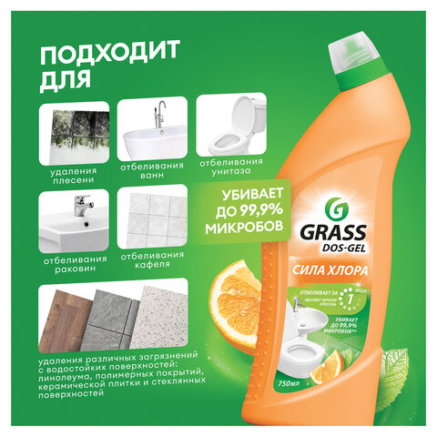 Средство для уборки сантехники и туалета дезинфицирующее 750 мл GRASS DOS-GEL "Сила цитрусов", 125678 - фото 3