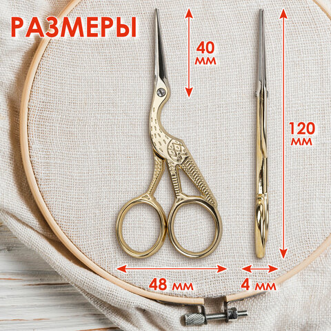 Ножницы для вышивания и рукоделия 120 мм, ЦАПЕЛЬКИ, золотистые, ОСТРОВ СОКРОВИЩ, 665601 - фото 12