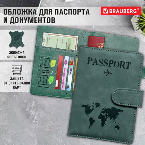 Обложка для паспорта и документов с защитой от считывания, 9 карманов, магнит, экокожа, бирюзовая, BRAUBERG, 238754 - фото 1