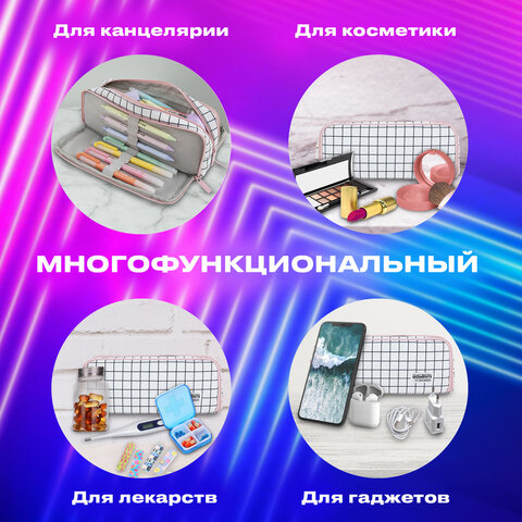 Пенал-органайзер BRAUBERG, 2 откидные планки, полиэстер, 23x9х7 см, "Checkered white", 272315 - фото 13