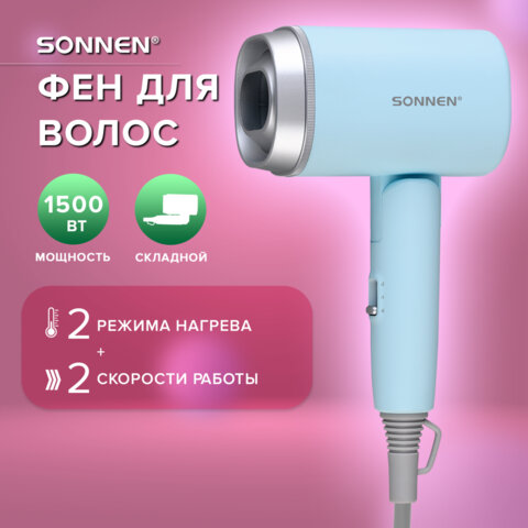 Фен для волос дорожный SONNEN HD-2318, 1500 Вт, складной, 2 температуры, 2 скорости, 454695 - фото 12