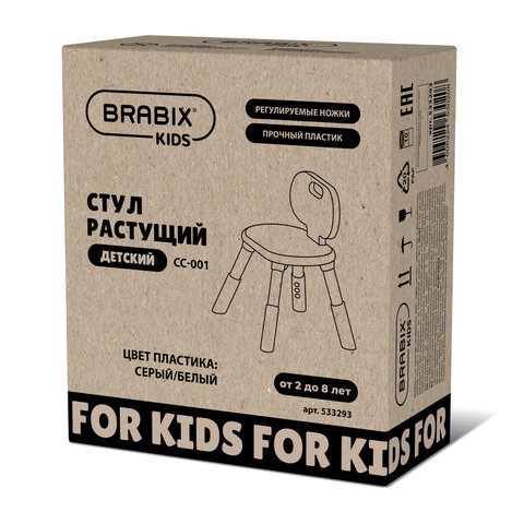 Стул детский растущий BRABIX KIDS CC-001, 2-8 лет, пластик серый + белый, 533293 - фото 10