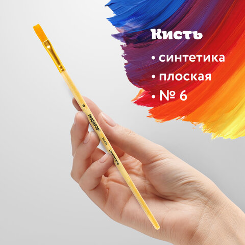 Кисть ПИФАГОР, СИНТЕТИКА, плоская, № 6, деревянная лакированная ручка, с колпачком, пакет с подвесом, 200859 - фото 7