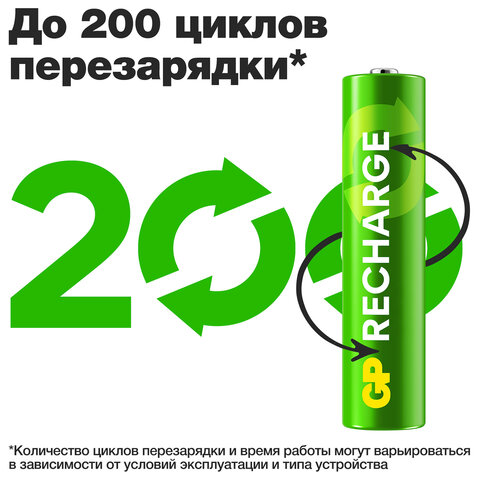 Батарейки аккумуляторные GP ReCharge Ni-Mh мизинчиковые КОМПЛЕКТ 2 шт., ААА (HR03) 400 mAh, 40AAAHCV, 40AAAHCV-2CRSB - фото 10