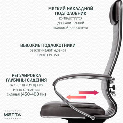 Кресло офисное МЕТТА "К-6" хром, экокожа, сиденье и спинка мягкие, темно-коричневое - фото 15