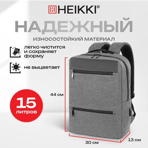 Рюкзак HEIKKI PANEL (ХЕЙКИ), отделение для ноутбука, USB-порт, серый, 44x30x13 см, 273903 - фото 21