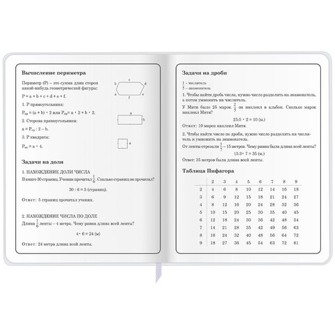 Дневник 1-4 класс 48 л., кожзам (гибкая), печать, фольга, ЮНЛАНДИЯ, "Лисёнок", 106216 - фото 17