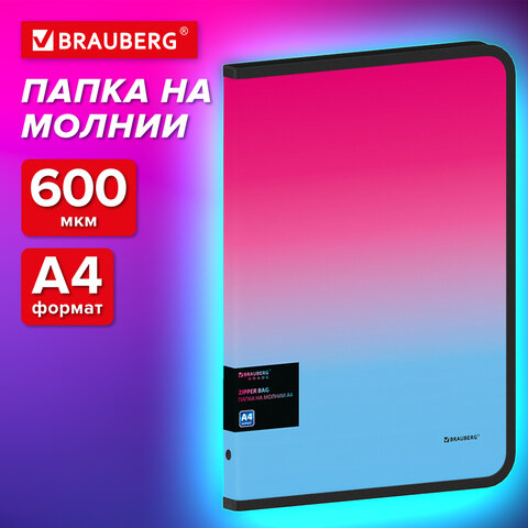 Папка объемная на молнии пластиковая BRAUBERG "Grade", А4, 330х240 мм, 600 мкм, розово-голубой градиент, 271975 - фото 8