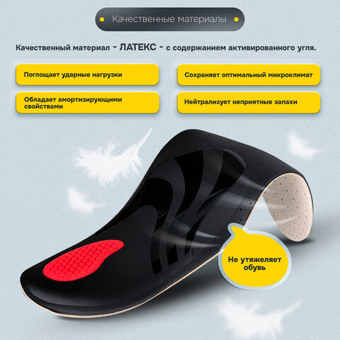 Стельки для обуви из натуральной кожи c СУПИНАТОРОМ, размер RU 39-45 / EU 40-46, с линиями выреза, SHEGRA (ШЕГРА), 700760 - фото 13