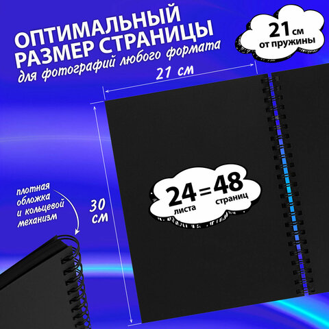 Фотоальбом 22х30 см, 24 черных листа, уголки, стикеры, ручка, клей, BRAUBERG Black Line, 880653 - фото 13