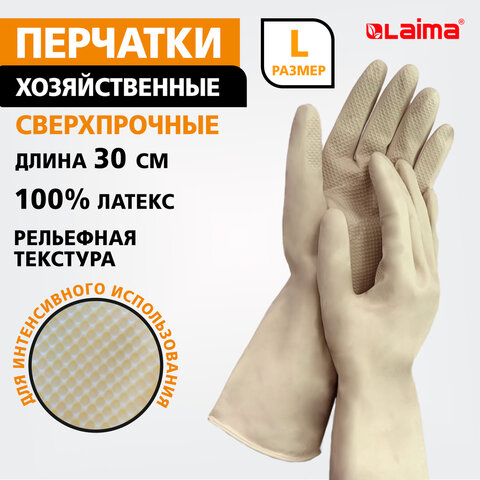 Перчатки МНОГОРАЗОВЫЕ латексные LAIMA "ULTRA" СВЕРХПРОЧНЫЕ, бежевые, размер L (большой), вес 96 г, 700548 - фото 5