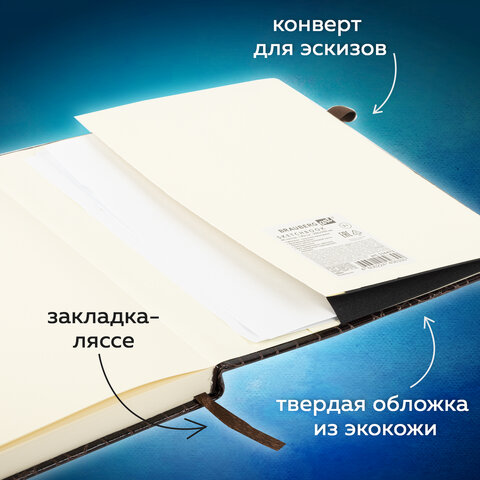 Скетчбук, слоновая кость 140 г/м2, 200х200 мм, 80 л., КОЖЗАМ, резинка, BRAUBERG ART CLASSIC, CROCO, коричневый, 116473 - фото 13