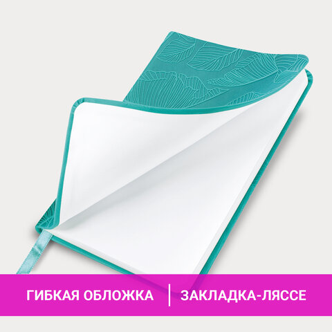 Еженедельник датированный 2026 МАЛЫЙ ФОРМАТ 95х155 мм, А6, BRAUBERG "Foliage", под кожу, бирюза, 117197 - фото 17