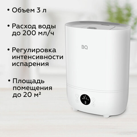 Увлажнитель воздуха BQ (БИ-КЬЮ) HDR2002, объем бака 3 л, 23 Вт, LED-дисплей, арома-контейнер, белый, 86196448 - фото 4