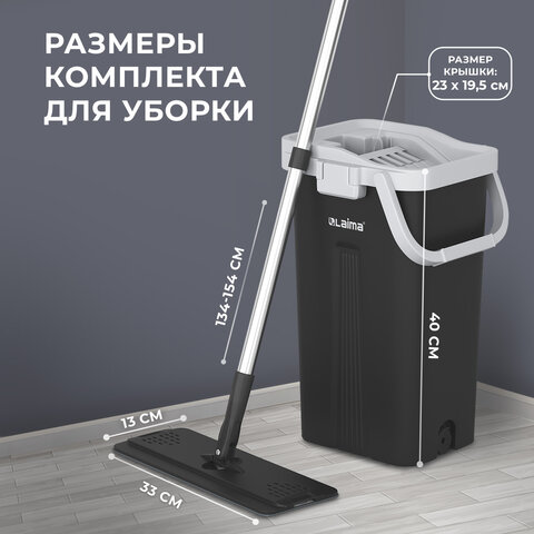 Швабра с отжимом и ведром AltaMop L (10 л), 2 насадки микрофибра, длина ручки 134-154 см, LAIMA, 609151 - фото 10
