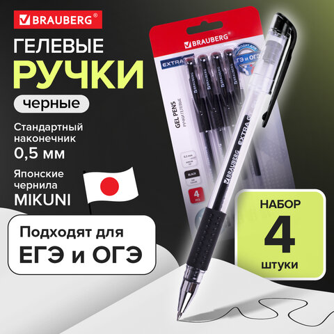 Ручки гелевые с грипом BRAUBERG "EXTRA GT", ЧЕРНЫЕ, НАБОР 4 штуки, стандартный наконечник 0,5 мм, линия 0,35 мм, 143924 - фото 9