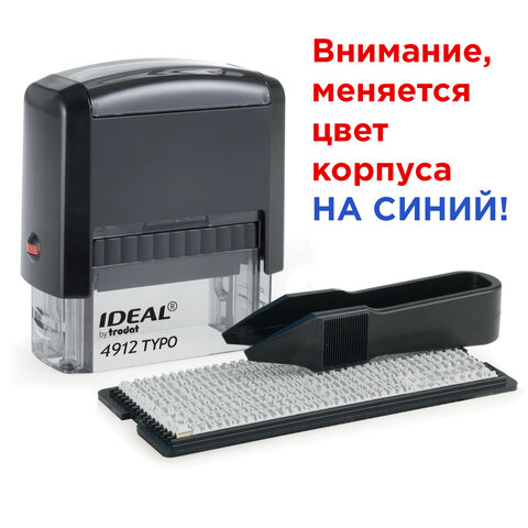 Штамп самонаборный 4-строчный, оттиск 47х18 мм, синий без рамки, TRODAT IDEAL 4912 P2, КАССА, 168225/125427 - фото 1