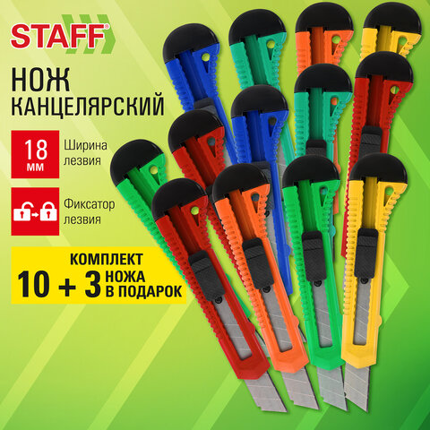 Нож канцелярский 18 мм КОМПЛЕКТ "10 шт. + 3 шт. В ПОДАРОК", фиксатор, STAFF EVERYDAY, 238771 - фото 3