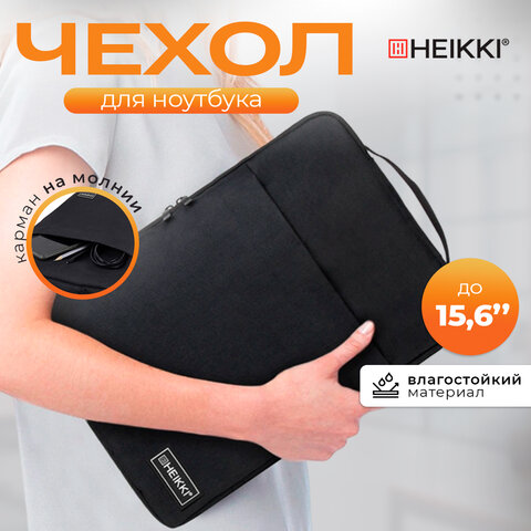 Чехол для ноутбука HEIKKI OPTION MAX 15,6'' (ХЕЙКИ), с ручкой и карманом, черный, 39х27х3 см, 272602 - фото 8