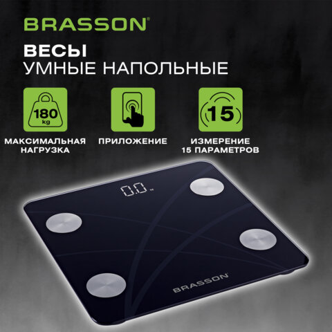 Весы напольные диагностические BRASSON (БРАССОН) FS-33D, 30x30 см, до 180 кг, 15 параметров, стекло, черные, 458447 - фото 9