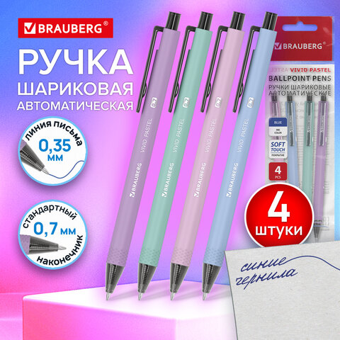 Ручки шариковые автоматические BRAUBERG "VIVID PASTEL", СИНИЕ, НАБОР 4 ШТУКИ, soft-touch, пишущий узел 0,7 мм, линия письма 0,35 мм, 144408 - фото 13