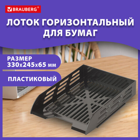 Лоток горизонтальный для бумаг BRAUBERG ECO, 330х245х65 мм, сетчатый, черный, 239011 - фото 8