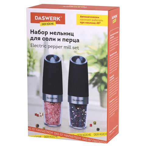 Набор гравитационных мельниц для соли и специй, электрические, 2 шт., PM-6, DASWERK (ДАСВЕРК), 456624 - фото 7