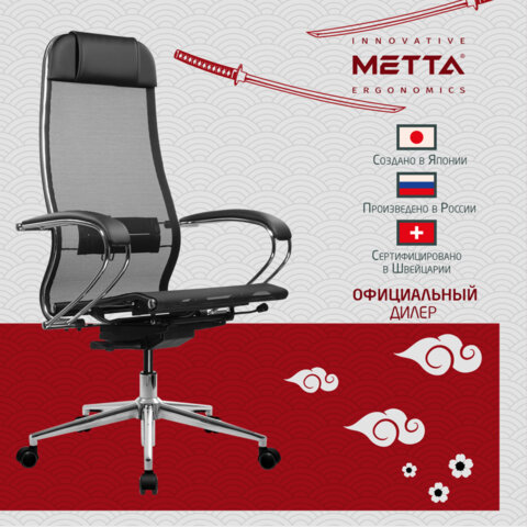 Кресло МЕТТА "ErgoLife" 10 B1-104K, хром, синхромеханизм, прочная сетка, черное - фото 14